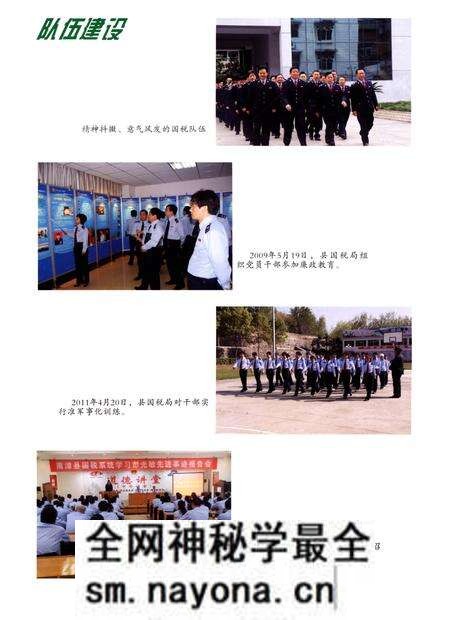 《南漳国家税务志》.pdf电子版_湖北省志预览图4 《南漳国家税务志》.pdf电子版_湖北省志预览图4