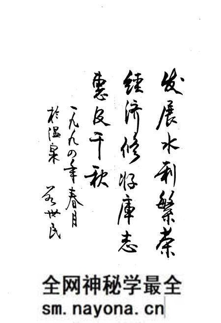 《《富水水库志》》.pdf电子版_湖北省志预览图2