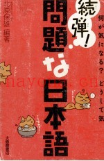 何が気になる?どうして気になる?