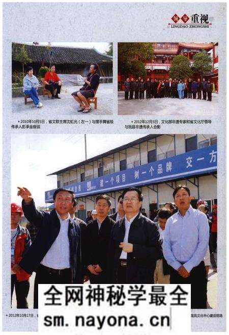 《来凤县文化体育志（1736-2014）》.pdf电子版_湖北省志预览图5