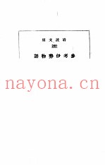 伊势物语