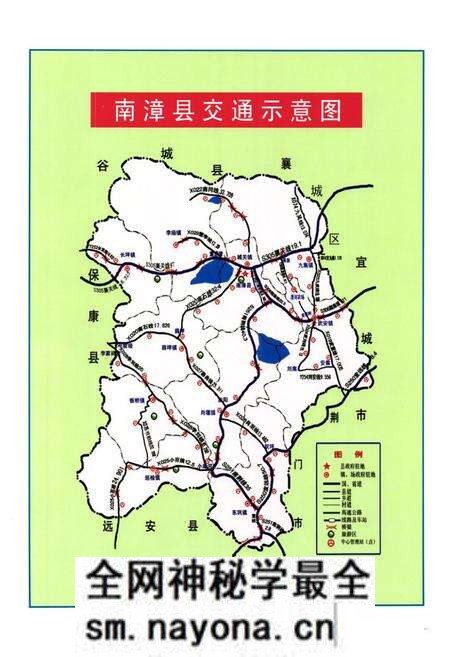 《南漳县志(1986-2007)》.pdf电子版_湖北省志预览图2