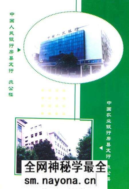 《房县金融志》.pdf电子版_湖北省志预览图3