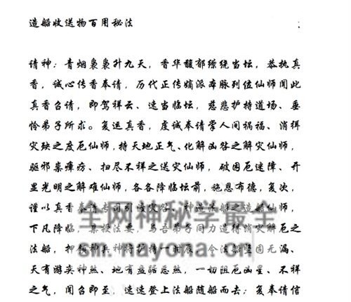 K2303造船收送物百用秘法PDF电子书7页