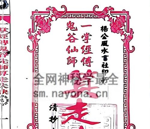 K2301寻人寻物推算《一掌经传鬼谷先师算走失诀》-古本-PDF电子书31双页
