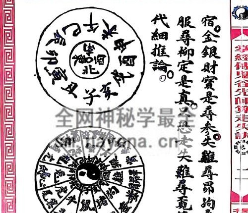 K2301寻人寻物推算《一掌经传鬼谷先师算走失诀》-古本-PDF电子书31双页