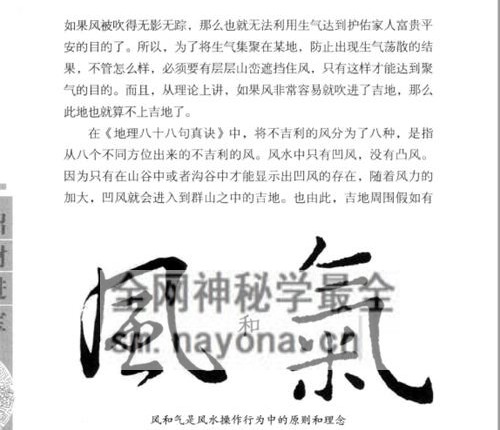 K2300招财进宝 _打开男人财运的风水大全  阳运来着PDF电子书287页
