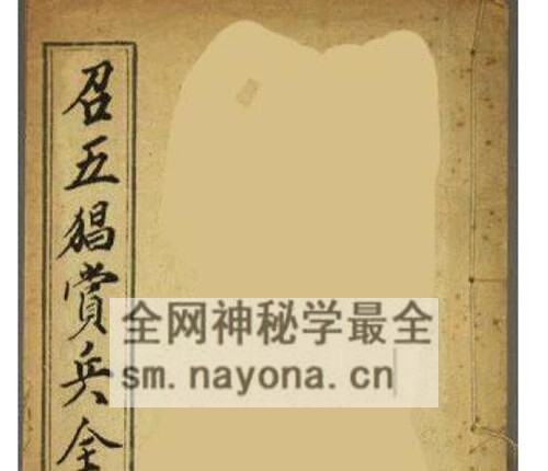K2299召五猖赏兵全宗PDF电子书10页