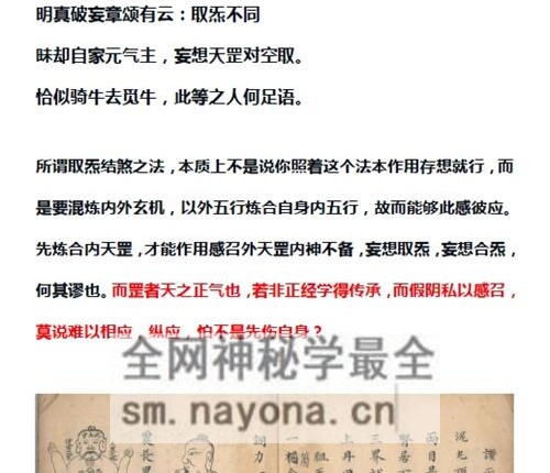 K2295祖气天罡论课件仅法本-梁三书道人PDF电子书14页