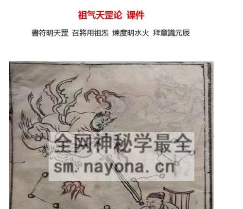 K2295祖气天罡论课件仅法本-梁三书道人PDF电子书14页