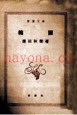 缩図