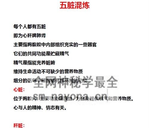 K2292尘阳-五脏混炼音频和课件