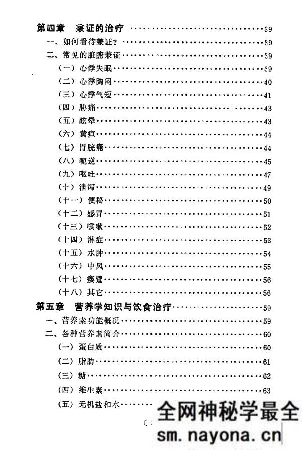 糖尿病 吕仁和 于锐锋着