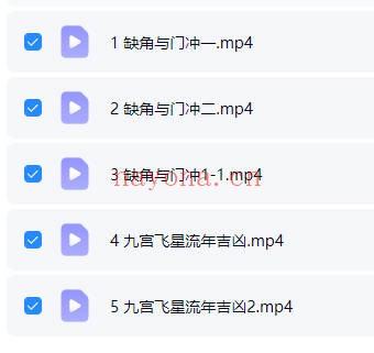 范霖丰九宫飞星与房子缺角5集视频 风水教程