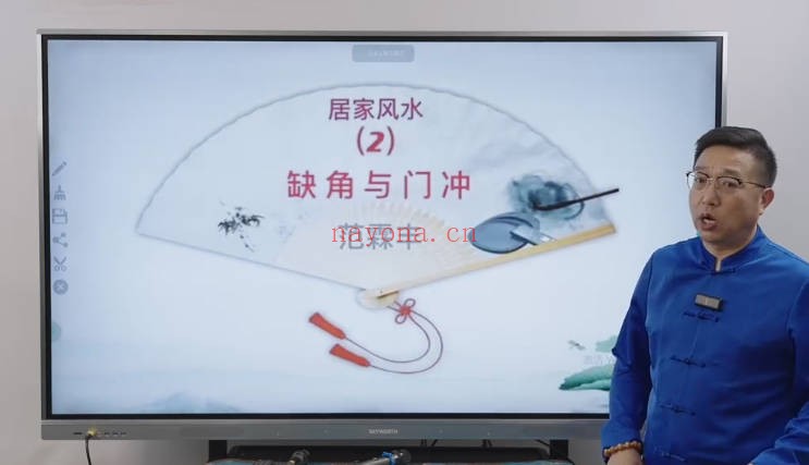 范霖丰九宫飞星与房子缺角5集视频 风水教程