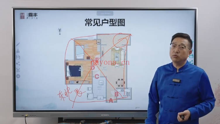 范霖丰九宫飞星与房子缺角5集视频 风水教程