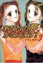 あなたの梦かなえます!