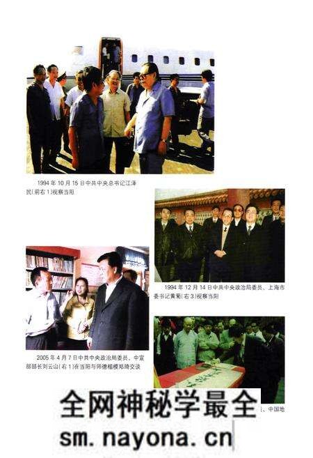 《《当阳市志》(1979-2000)》.pdf电子版_湖北省志预览图3 《《当阳市志》(1979-2000)》.pdf电子版_湖北省志预览图3