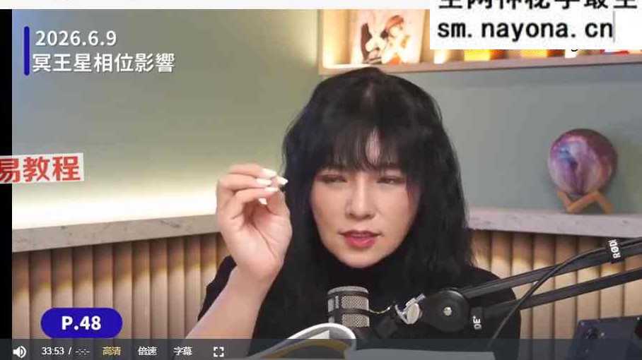 【星座学院】唐老师占星全课（包月）视频244集