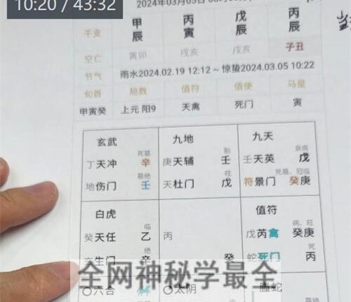 H849大马老师《奇门遁甲从基础到实战》视频9集