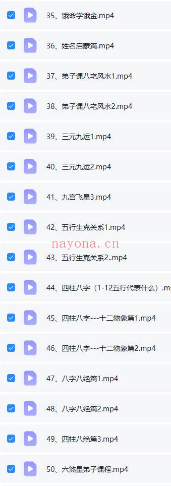 法赢布局化解专修数字易经80集视频 数字易经
