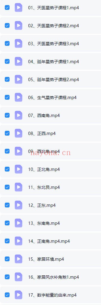 法赢布局化解专修数字易经80集视频 数字易经
