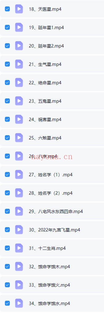 法赢布局化解专修数字易经80集视频 数字易经
