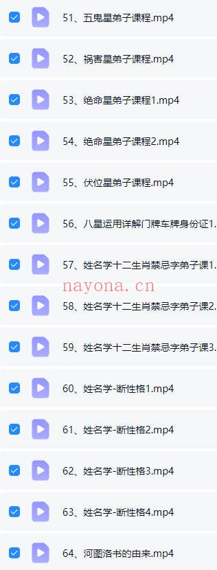 法赢布局化解专修数字易经80集视频 数字易经