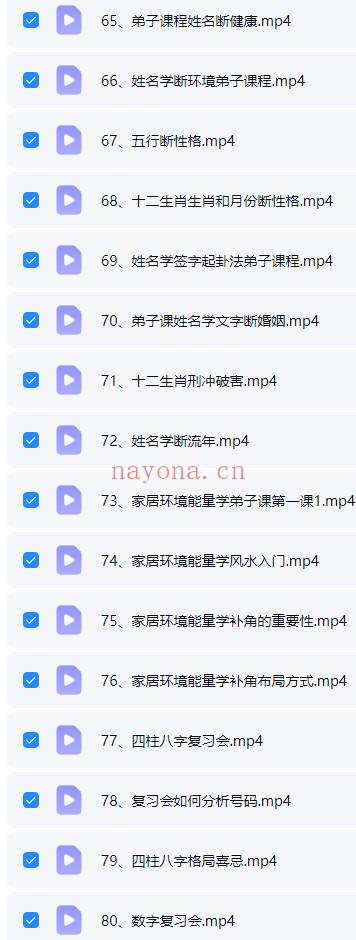 法赢布局化解专修数字易经80集视频 数字易经