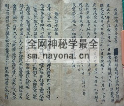 K2304瑜伽教符水秘密_PDF电子书54页