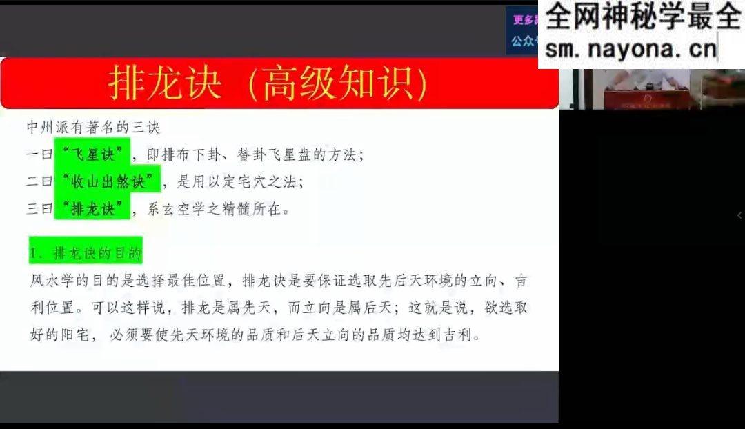 张春峰《人居环境规划设计师课程》34集视频