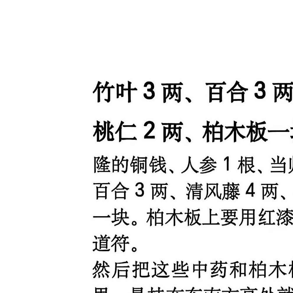 阳宅八宫化解大全.pdf 89页
