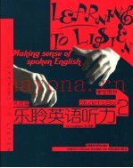 LEARNING TO LISTEN 2：STUDENT’S BOOK
