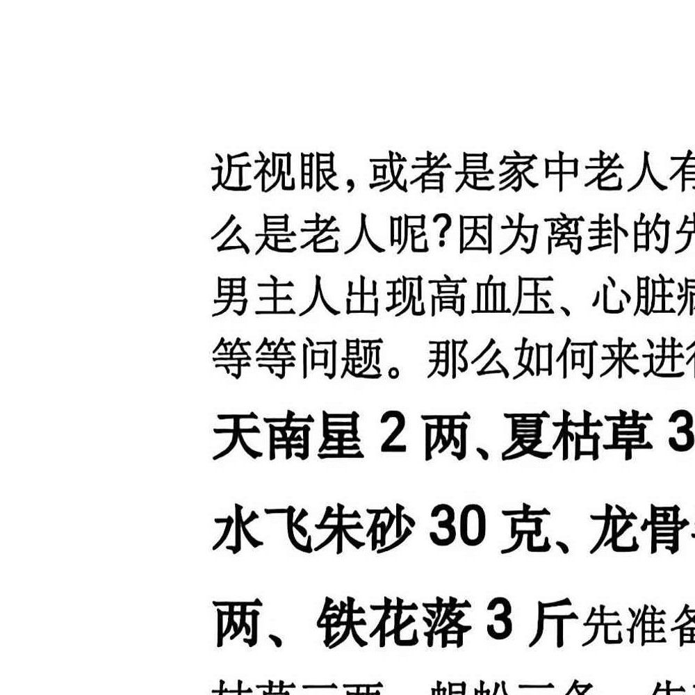 阳宅八宫化解大全.pdf 89页