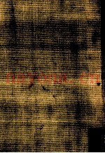 龟井胜一郎全集 18