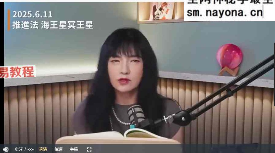 【星座学院】唐老师占星全课（包月）视频244集