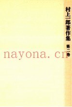 短篇小説集