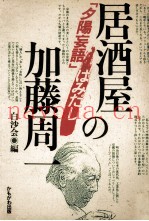 「夕阳妄语」はみだし