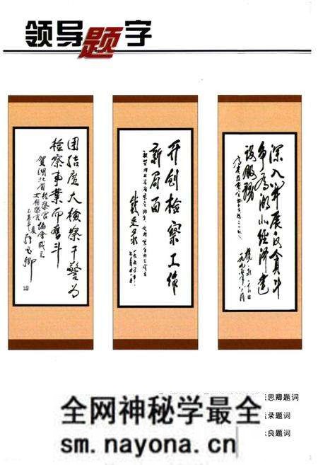 《《湖北检察志》(1978-2000)》.pdf电子版_湖北省志预览图2 《《湖北检察志》(1978-2000)》.pdf电子版_湖北省志预览图2