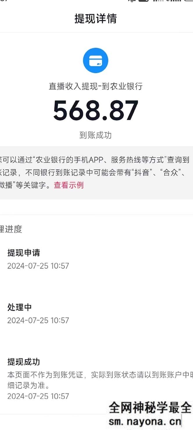 抖音无人直播新玩法，从0-1超详细攻略，小白也能日入500+（附全套素材...