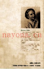 日记论
