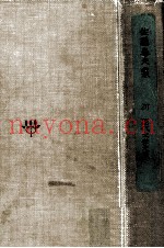 佐藤春夫集