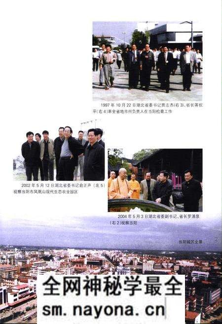 《《当阳市志》(1979-2000)》.pdf电子版_湖北省志预览图5 《《当阳市志》(1979-2000)》.pdf电子版_湖北省志预览图5