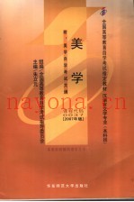 美学  2007年版