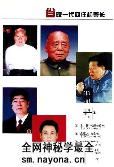 《《湖北检察志》(1978-2000)》.pdf电子版_湖北省志预览图4 《《湖北检察志》(1978-2000)》.pdf电子版_湖北省志预览图4