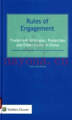 Rules of engagement