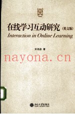 INTERACTION IN ONLINE LEARNING