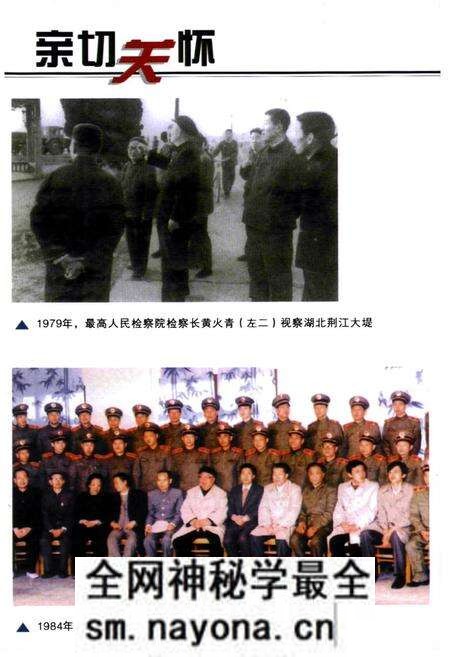 《《湖北检察志》(1978-2000)》.pdf电子版_湖北省志预览图5 《《湖北检察志》(1978-2000)》.pdf电子版_湖北省志预览图5
