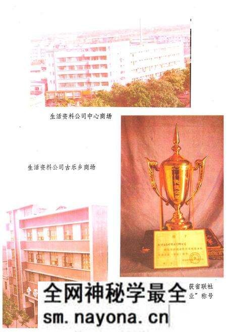 《《松滋县供销合作社志(1939-1985)》》.pdf电子版_湖北省志预览图5 《《松滋县供销合作社志(1939-1985)》》.pdf电子版_湖北省志预览图5