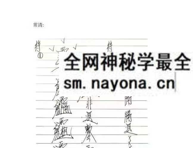 法霖 秘传送官非法